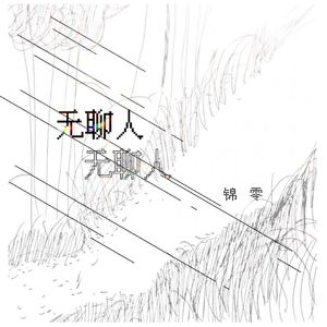 动漫名称《女性朋友》
